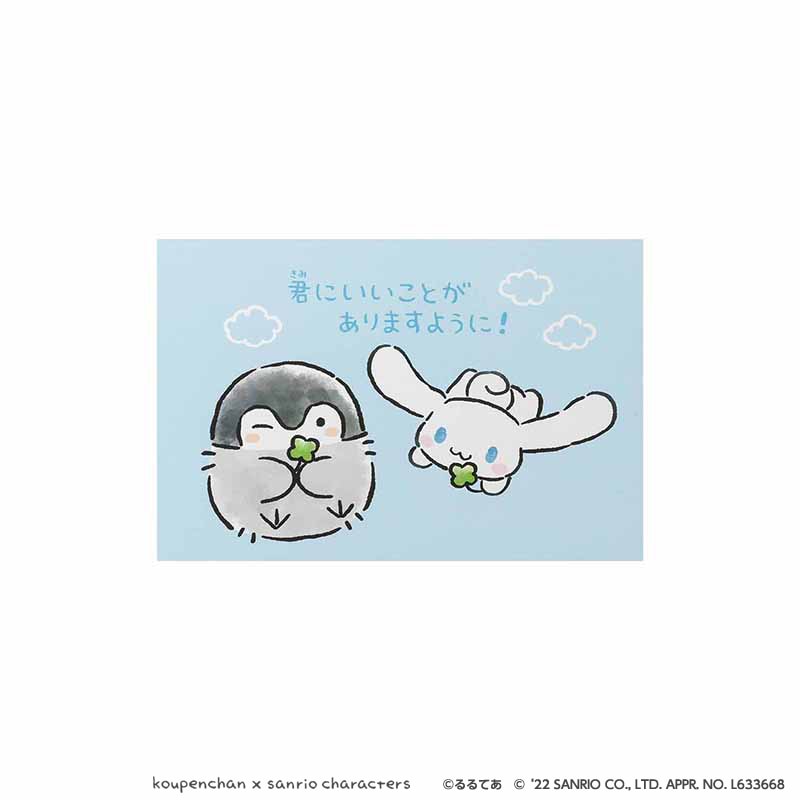 Cinnamoroll x Koupenchan Postcard – Charms LOL