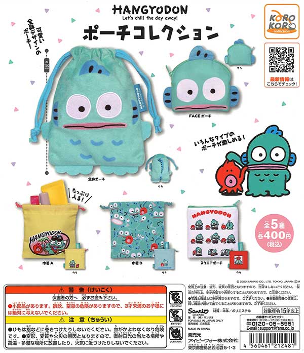 Hangyodon Pouch Gachapon