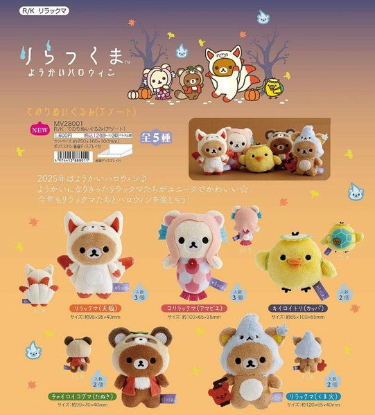 Rilakkuma "Yokai Halloween" Tenori Plush