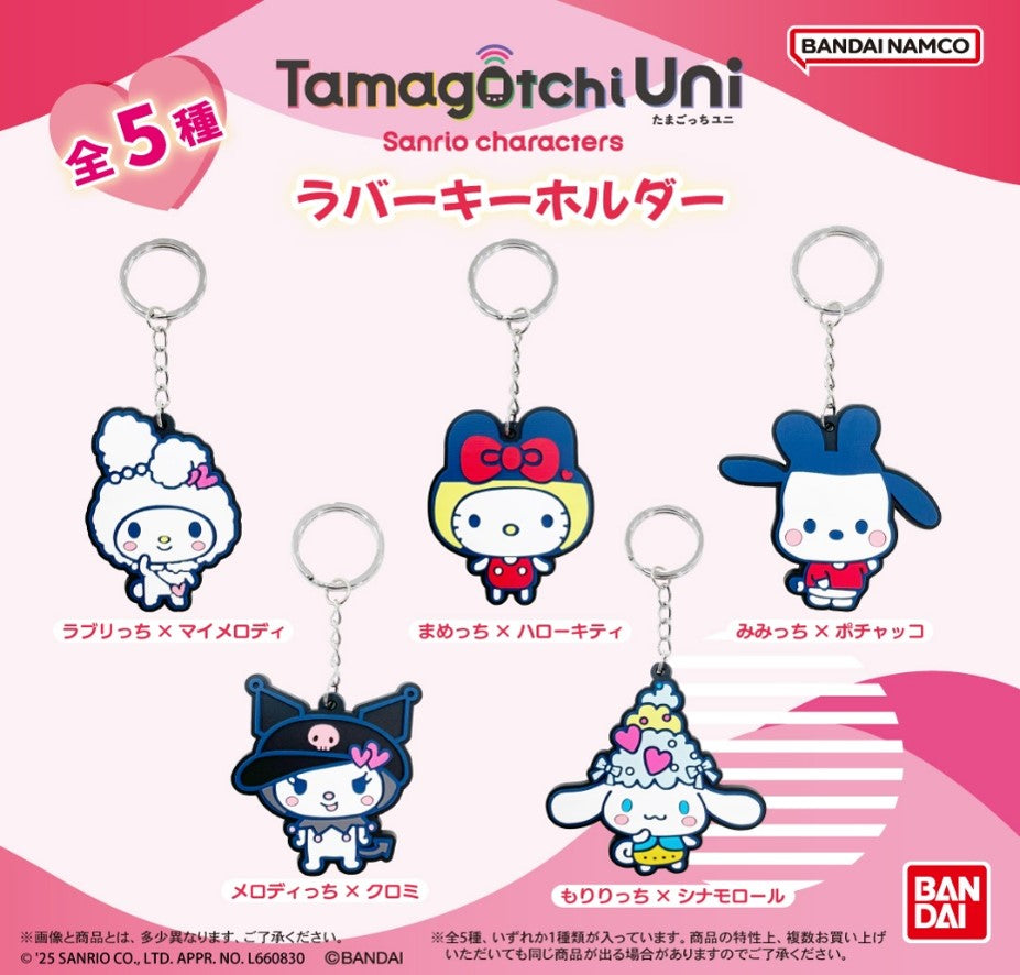 Tamagotchi x Sanrio Keychain Blind Box