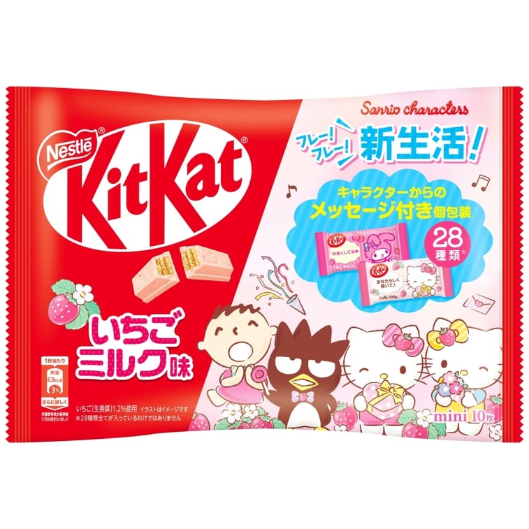 Kit Kat x Sario Strawberry Milk Chocolate Wafers