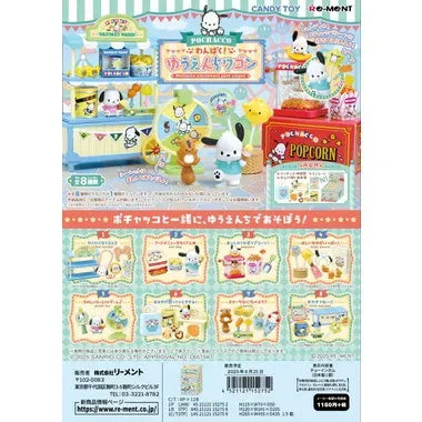 Pochacco Naughty! Amusement Park Rement Blind Box