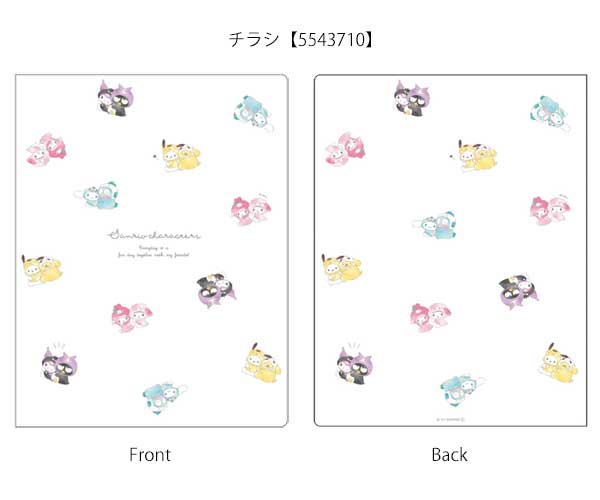 Sanrio Characters "Hugkko" A4 6-Pockets Index File B