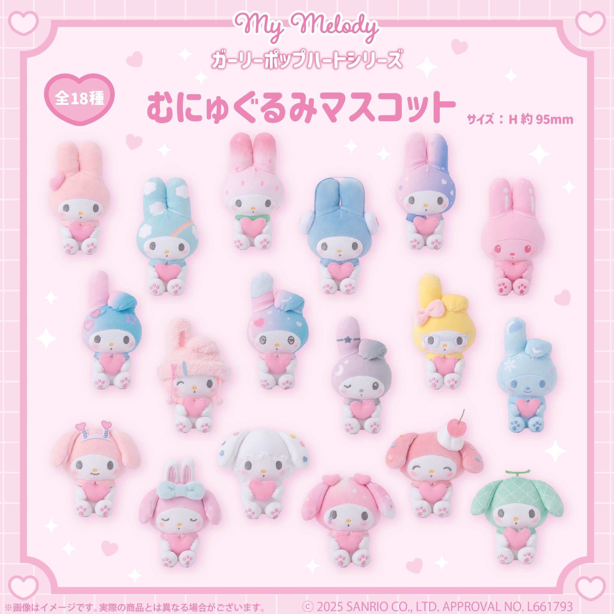 My Melody Girly Pop Heart Series Mascot Plush