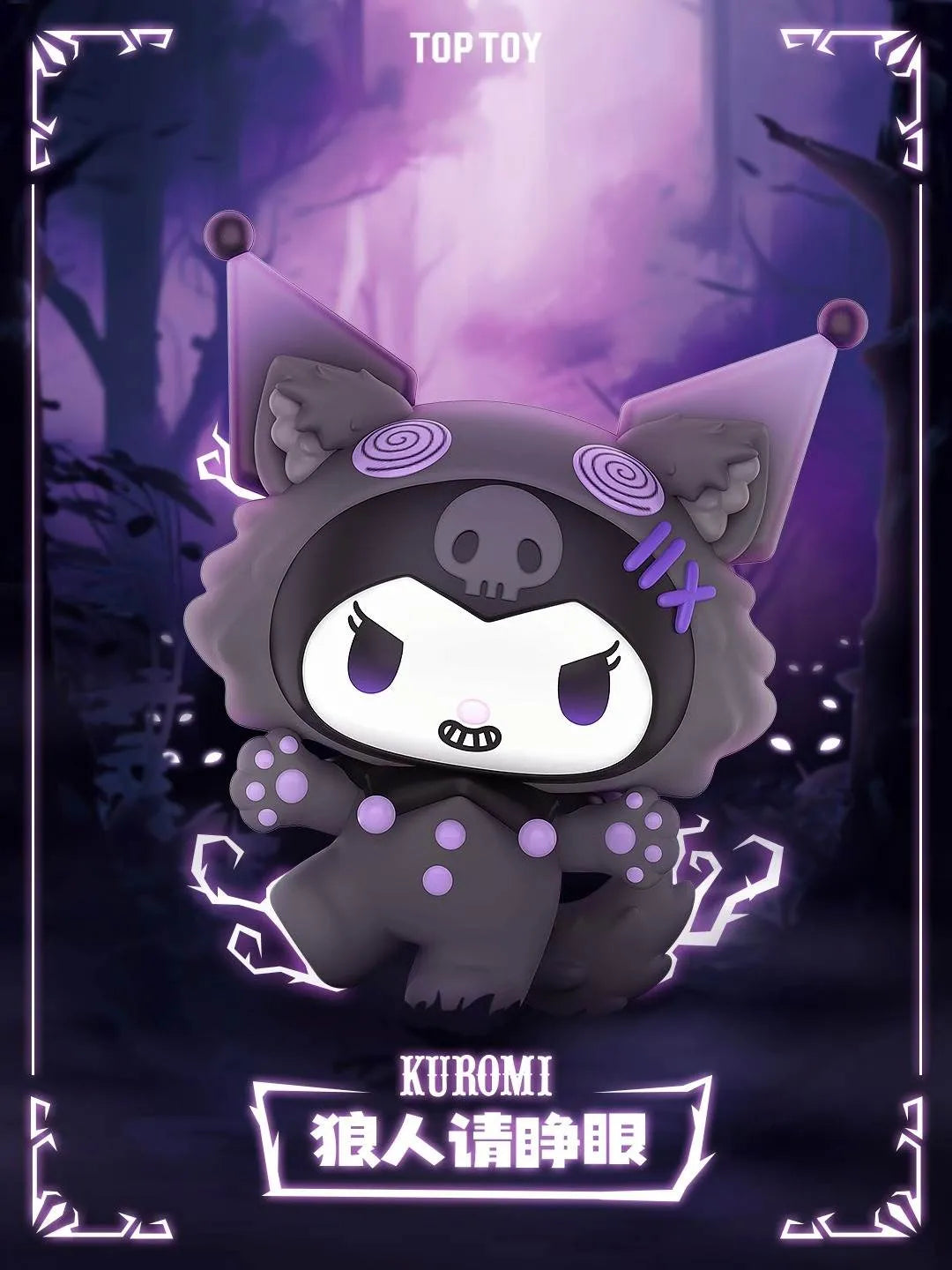 Kuromi Villages Werewolf Blind Box