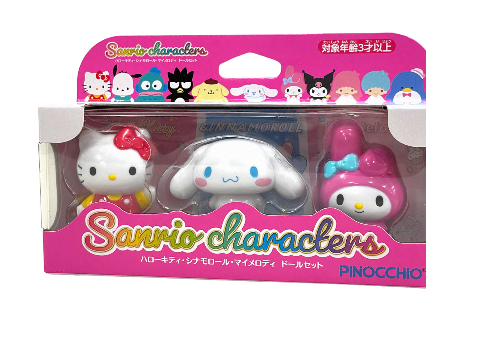 Sanrio Figure Set
