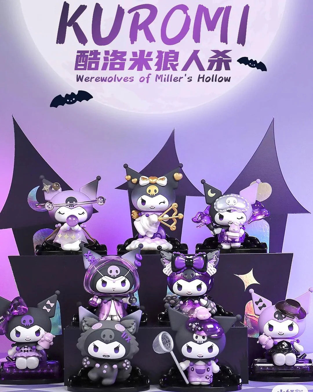 Kuromi Villages Werewolf Blind Box