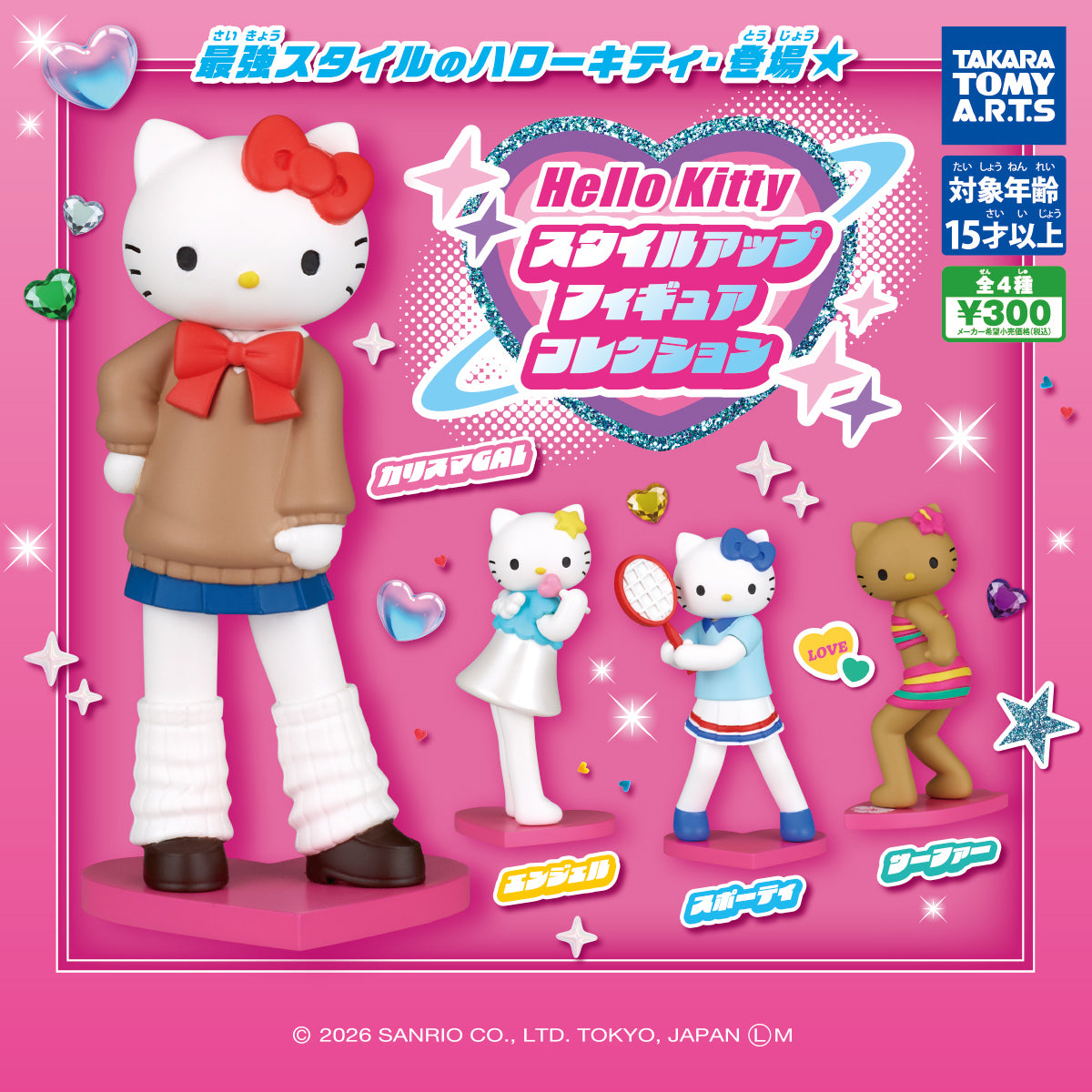 Hello Kitty Style Up Figure Gachapon – Charms LOL