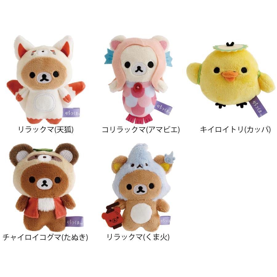Rilakkuma "Yokai Halloween" Tenori Plush