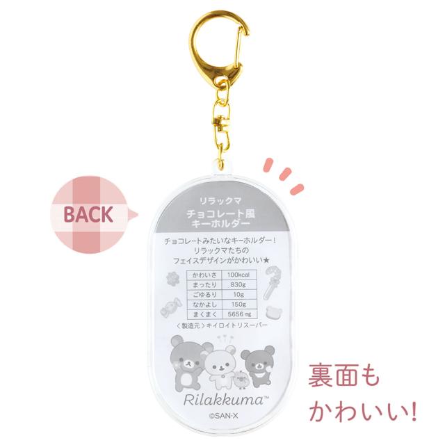 Kiiroitori Chocolate Candy Acrylic Keychain