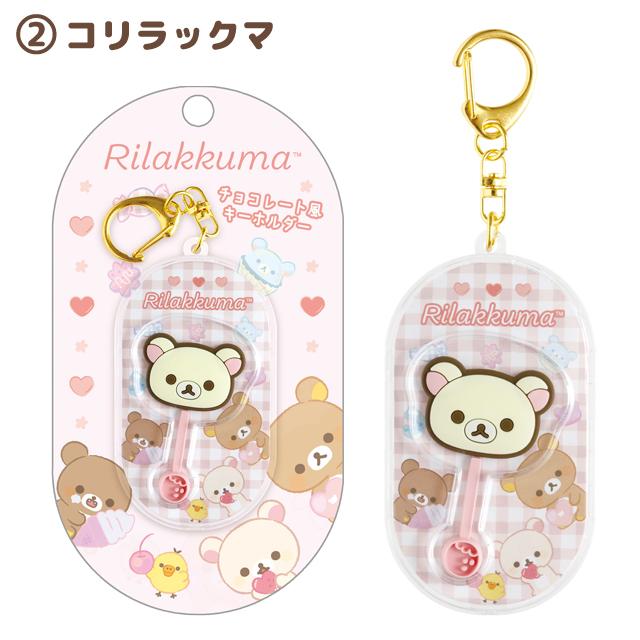 Korilakkuma Chocolate Cany Acrylic Keychain