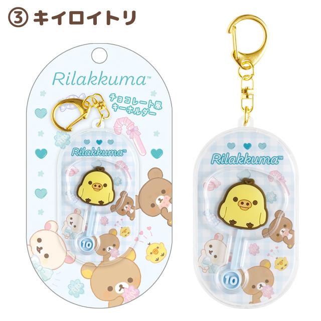 Kiiroitori Chocolate Candy Acrylic Keychain