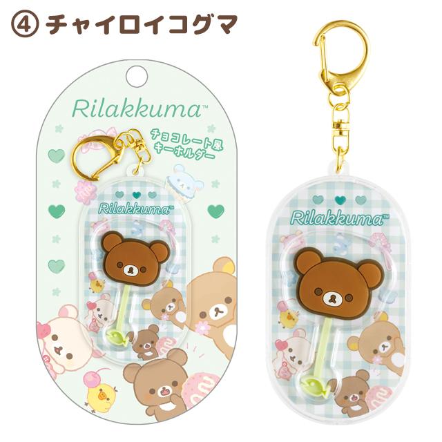 Chairoikoguma Chocolate Candy Acrylic Keychain