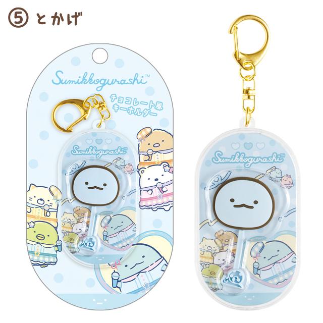 Tokage Chocolate Candy Acrylic Keychain