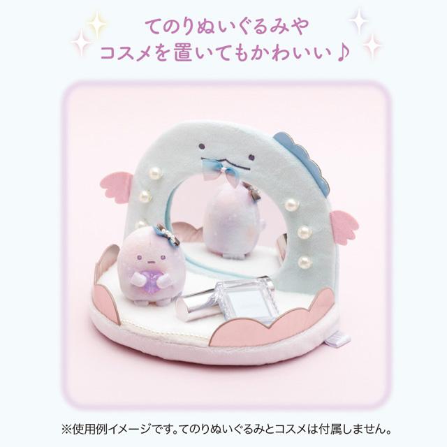 "Sumikko Magic Salon for Sleepless Nights" Tokage Plush Mirror Display