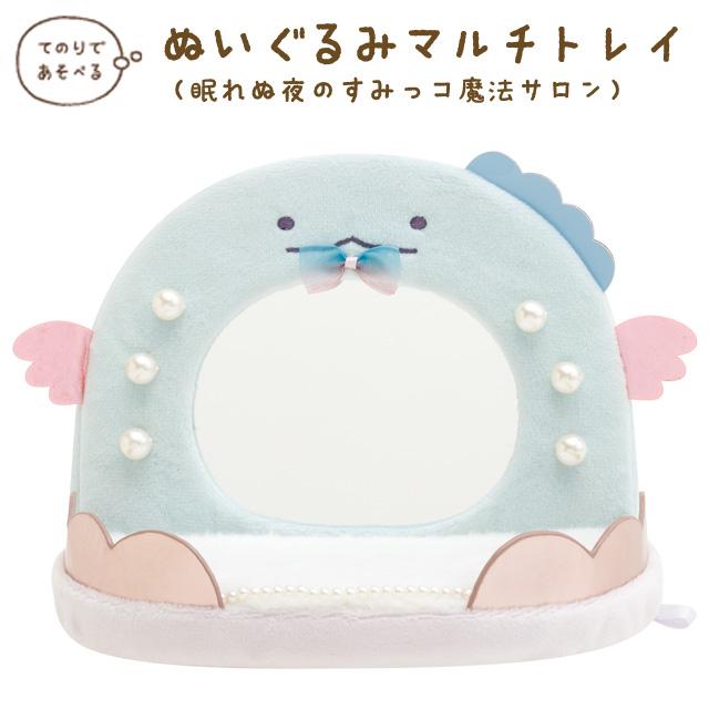 "Sumikko Magic Salon for Sleepless Nights" Tokage Plush Mirror Display