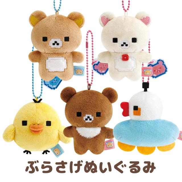 Rilakkuma Pixel Art Plush Mascot – Charms LOL