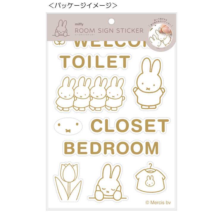 Miffy Room Sign Sticker A