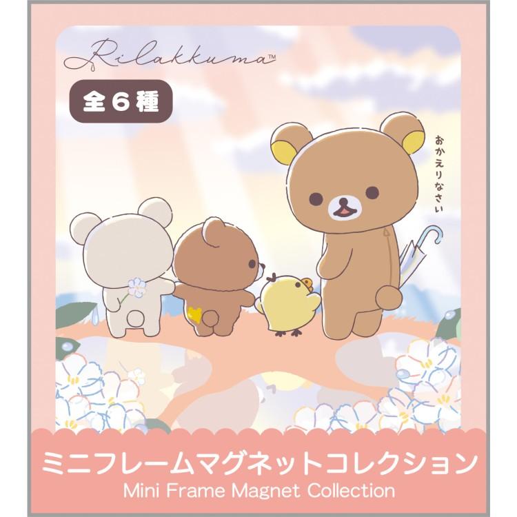 Rilakkuma "Rainy To Sunny Days" Mini Picture Frame Blind Box