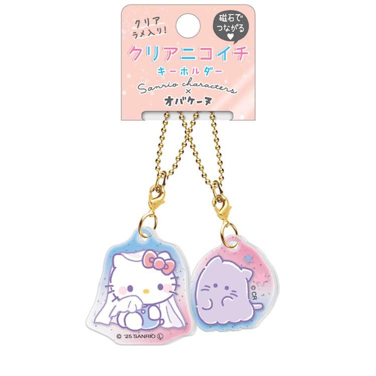 Hello Kitty & Obakenu Clear Two-in-One Pair Keychain