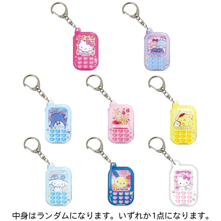 Sanrio Characters Heart Pounding Phone Keychain Blind Bag