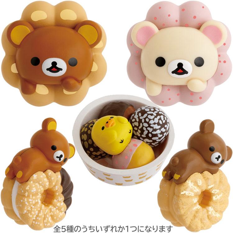 Rilakkuma x Mister Donut Magnet Blind Box