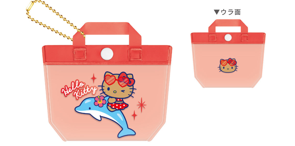 Hello Kitty "Night Time" Pool Bag Keychain