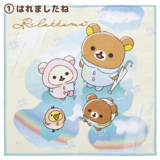 Rilakkuma "Rainy To Sunny Days" Mini Towel A