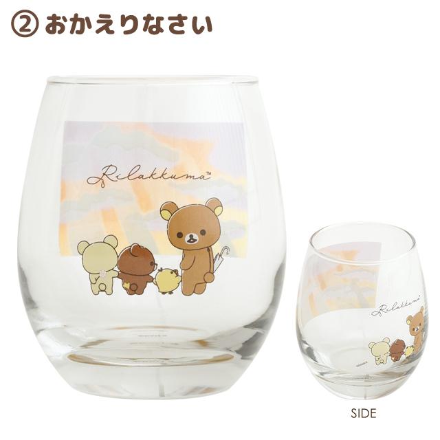 Rilakkuma "Rainy To Sunny Days" Drinking Glass B