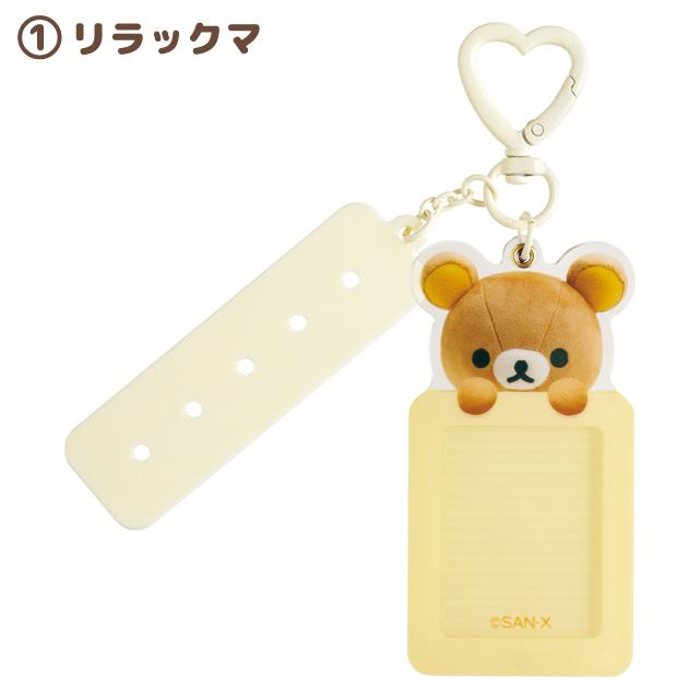 Rilakkuma "Elande Friends" Custom Keychain