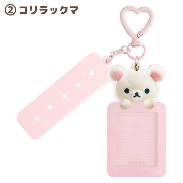Rilakkuma "Elande Friends" Custom Keychain
