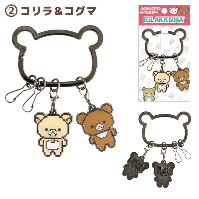 Korilakkuma & Chairoikoguma Pixel Art Carabiner Keychain