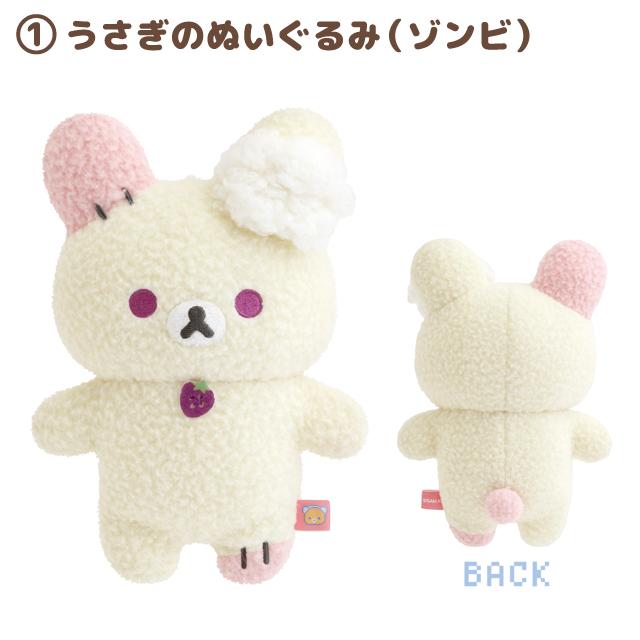 Korilakkuma Pixel Art Zoombie Rabbit Plush – Charms LOL