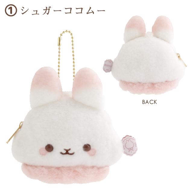 Sugarcocomuu Plush Pouch Keychain