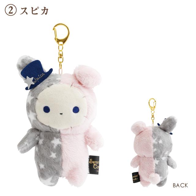 Spica "Eternal Magic & Wishes Grimoire" Plush Mascot