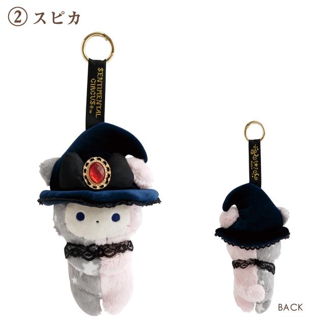 Spica w/ Hat "Eternal Magic & Wishes Grimoire" Plush Mascot