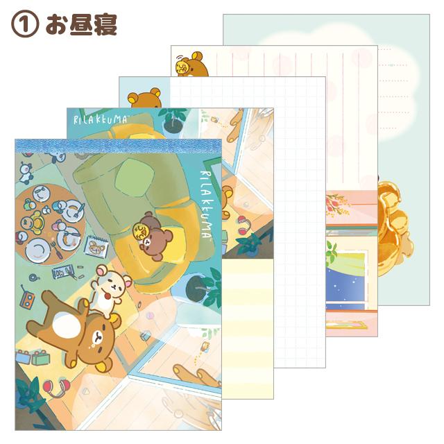 Rilakkuma "Stay with Me" Memo Pad A