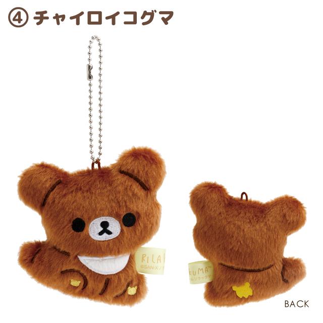 Chairoikoguma "Rilakkuma Stay with Me" Plush Mascot