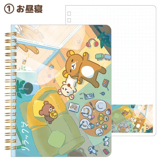 Rilakkuma "Stay with Me" B6 Notebook A