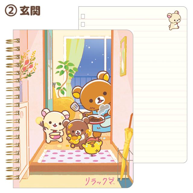 Rilakkuma "Stay with Me" B6 Notebook B