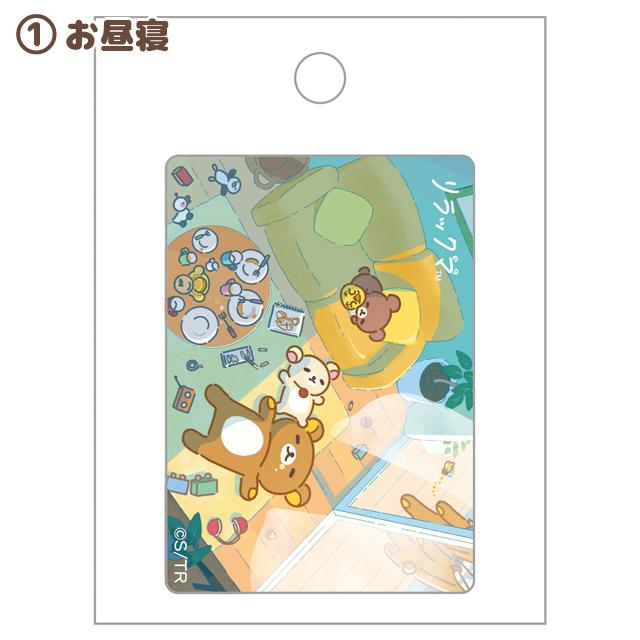 Rilakkuma "Stay with Me" Sticker A