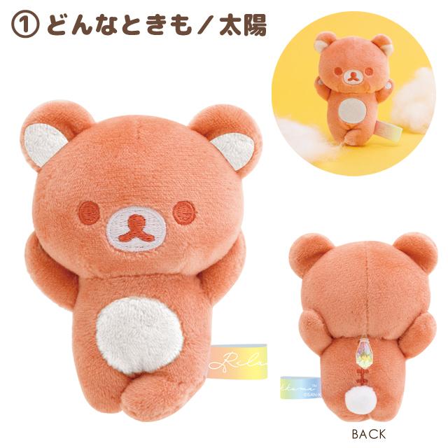 Rilakkuma "Rainy To Sunny Days" Tenori Plush