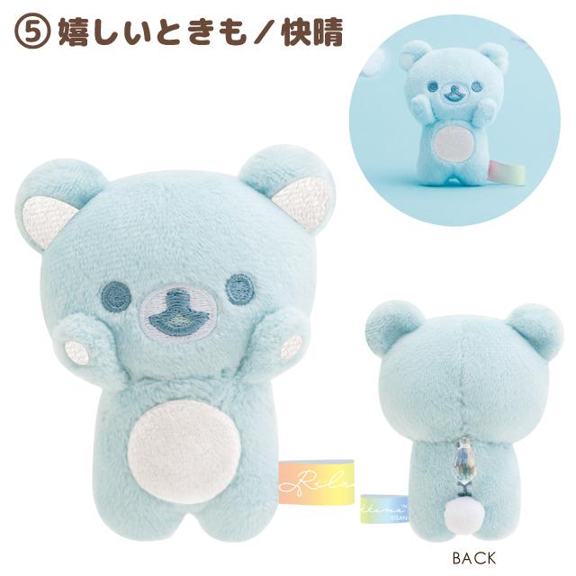 Rilakkuma "Rainy To Sunny Days" Tenori Plush