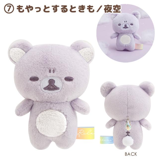 Rilakkuma "Rainy To Sunny Days" Tenori Plush