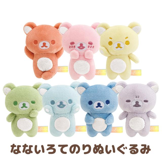 Rilakkuma "Rainy To Sunny Days" Tenori Plush