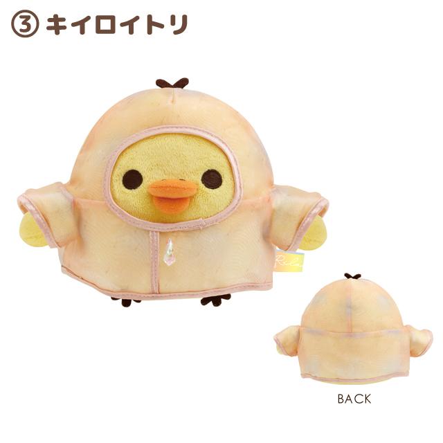 Kiiroitori "Rainy To Sunny Days" Raincoat Plush