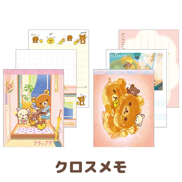 Rilakkuma "Stay with Me" Mini Memo Pad