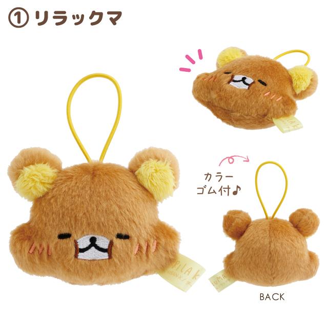 Rilakkuma "Stay with Me" Today's Mood Plush Blind Box