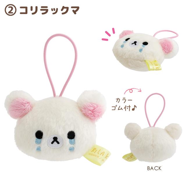Rilakkuma "Stay with Me" Today's Mood Plush Blind Box