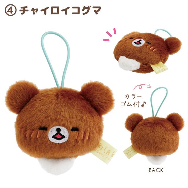 Rilakkuma "Stay with Me" Today's Mood Plush Blind Box